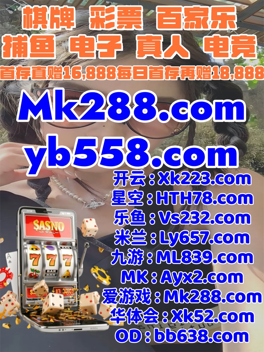 🦂️🐲🌫🦥 
YG棋牌👖加拿大28
OD电子
#十三水⛑#极速快3
香港六合彩