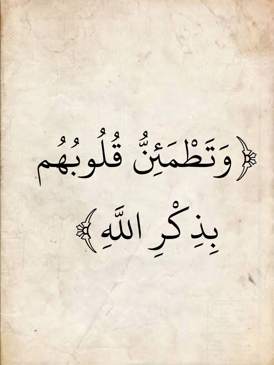 وَذكِّـرْ || القرآن الكريم (@waa_thaker) on Twitter photo 