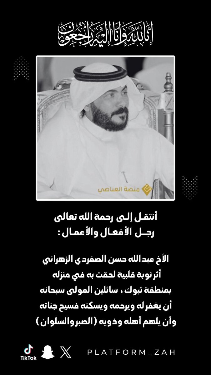 منصة العناصي tweet media