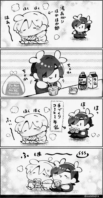 本日はお作業がんばりなさいDayのため
風呂上がりの とびきり幸せそうな長谷部くんに
追い討ちでコーヒー牛乳を与えたくなった燭台切の図を再掲させていただきます☕️🥛

まったりタイムを彩るプラスアルファがあれば
より幸せな気持ちになれますね🍀 