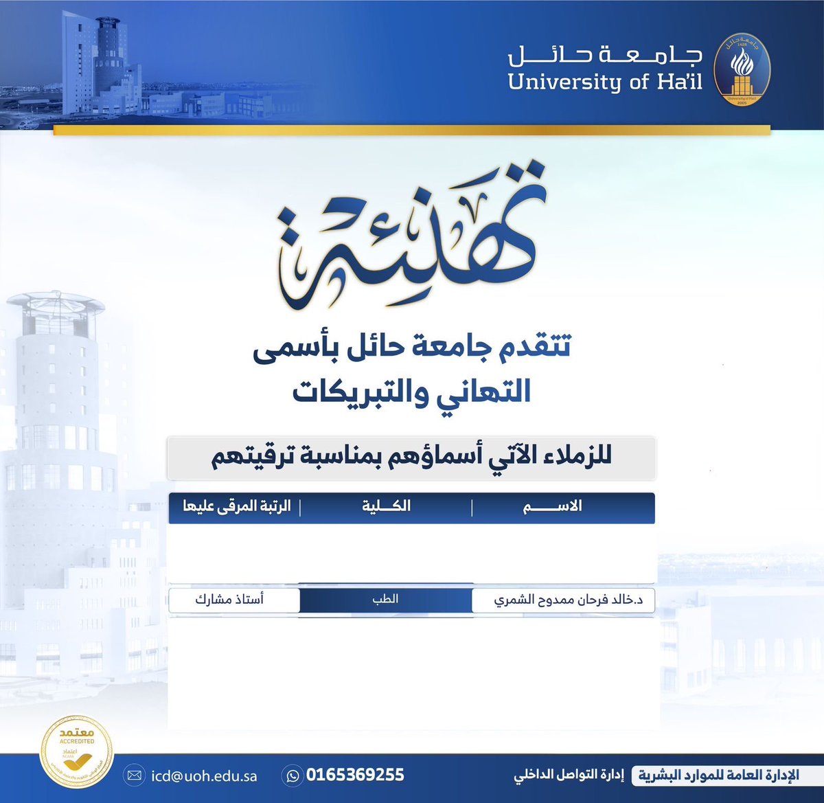 Khalid Alshammari tweet media