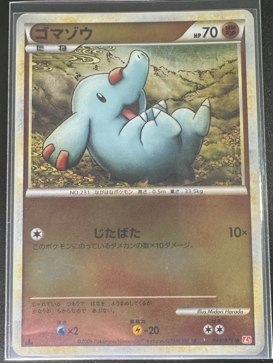 3時間限定！早朝ゲリラ☀️

ゴマゾウ レジェンドミラー🔥

フォローリポスト！
9:00締め切りです！