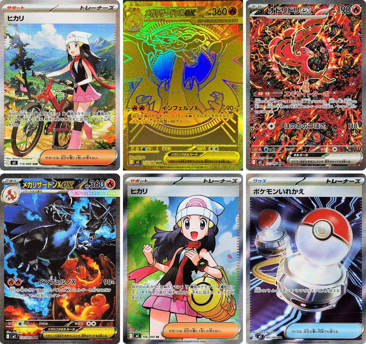 インフェルノX当たりカード📈メルカリ初動は、かなり高騰 🥇メガ