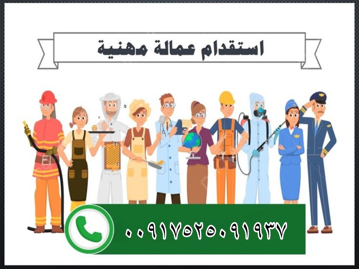 السلام عليكم اخو أنا من مكتب استقدام مساند لو تحتاج أي عمال من  الهند مثلا  سواق عامل منزلي  عامل  مزرعه  سائق تريلا عامل استراحه عادي وغيرهم عندي موجود
 ان شاء الله اعطيك نفرات
wa.me/+917525091937
#الاهلي_بيراميدز #ليلة_الجمعة #يوم_الجمعة #اليوم_الوطني_السعودي_95 #الهلال