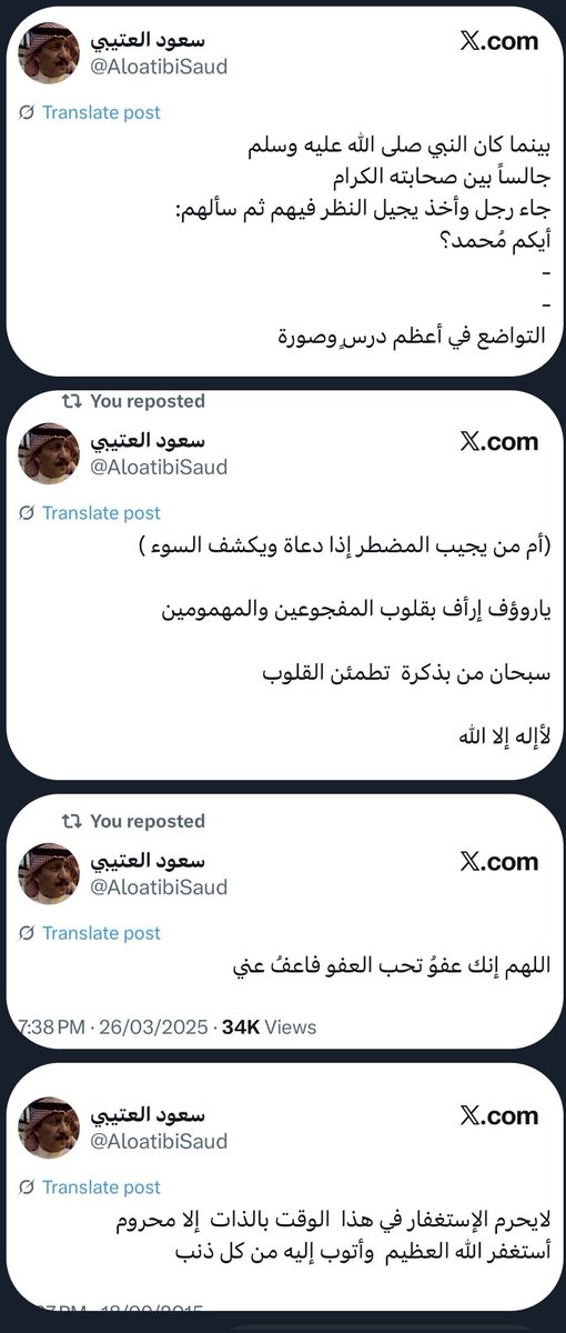 لمتوفى رحمه الله