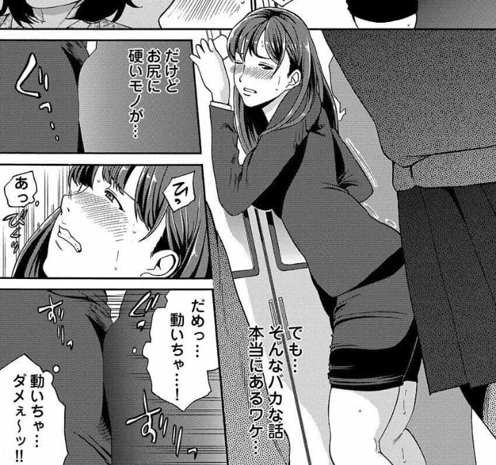 ヤレちゃう痴漢シール！ ※そんな都合のいい道具はこの世に存在しませんのエロシーン4