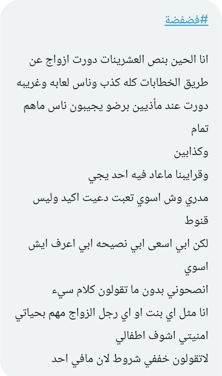 فضفضة tweet media