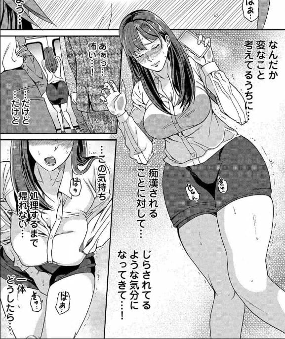 ヤレちゃう痴漢シール！ ※そんな都合のいい道具はこの世に存在しませんのエロシーン6
