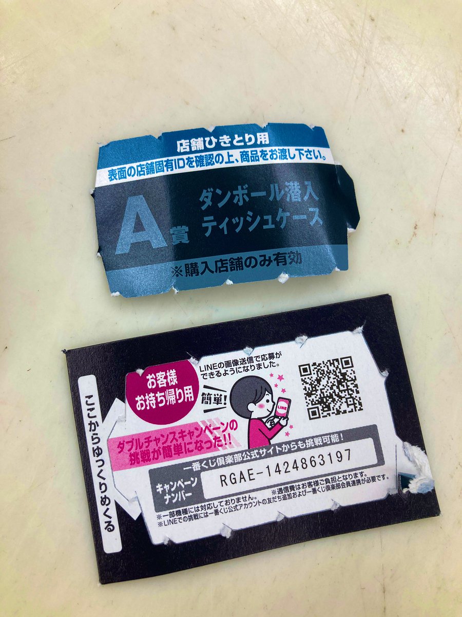 うおおおお！！！！！
朝一ローソンで見つけて1回だけやったら神引き！！！！！！
#一番くじメタルギアソリッド