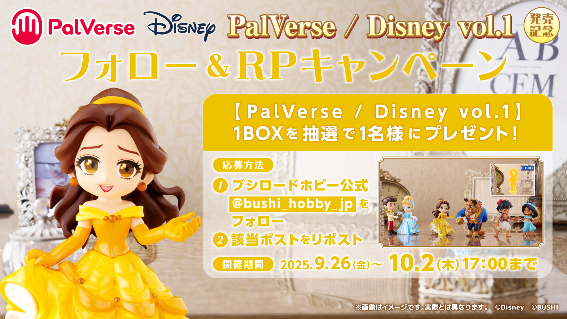 パルバース ディズニー シークレット含む全6種 palverse Disney