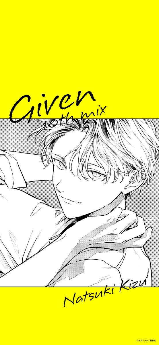 ギヴン イラスト集2・ギヴンイラスト集 モノクロSIDE2 2026年春 発売