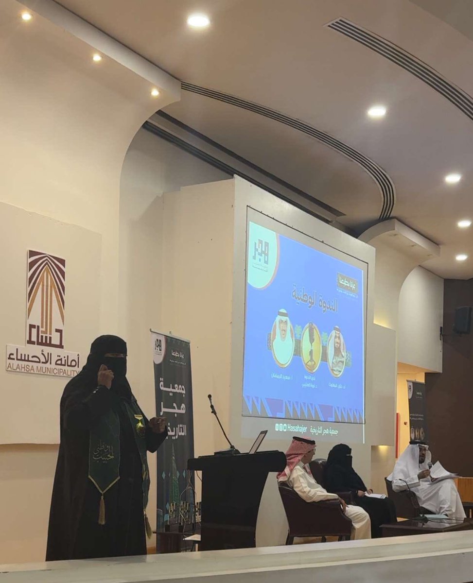 سعدت بترجمة فعالية
الاحتفاء باليوم الوطني والذي نفذته
جمعية هجر التاريخية في قاعة هجر بأمانة الأحساء 
#لغة_الإشارة 
#اليوم_الوطني95 
#عزنا_بطبعنا_السعودية