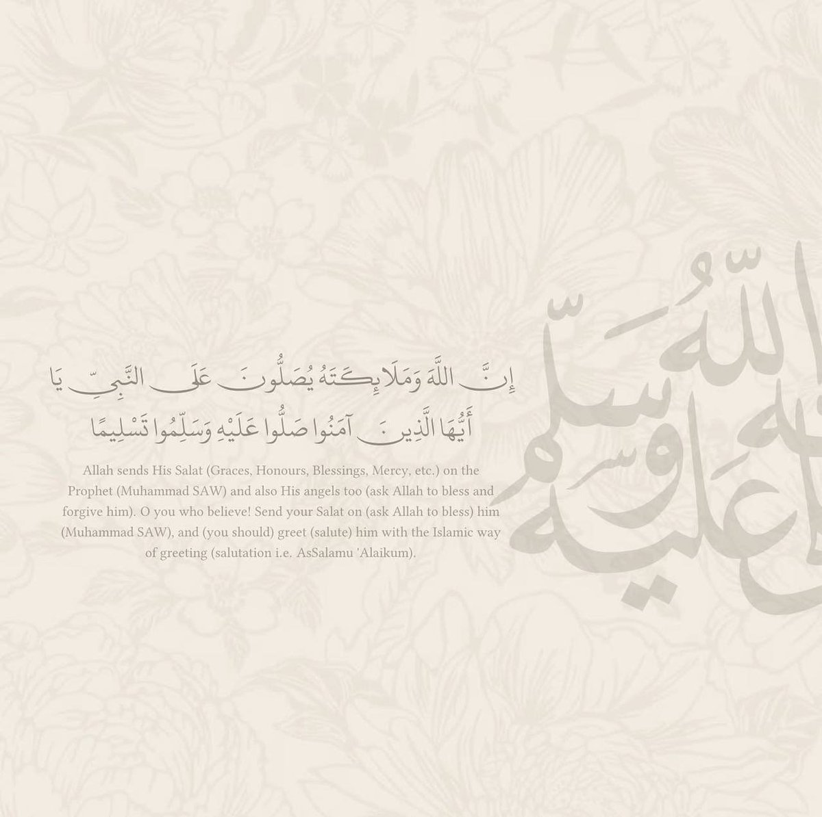 اللهم صلِّ وسلم وبارك على نبينا محمد ﷺ