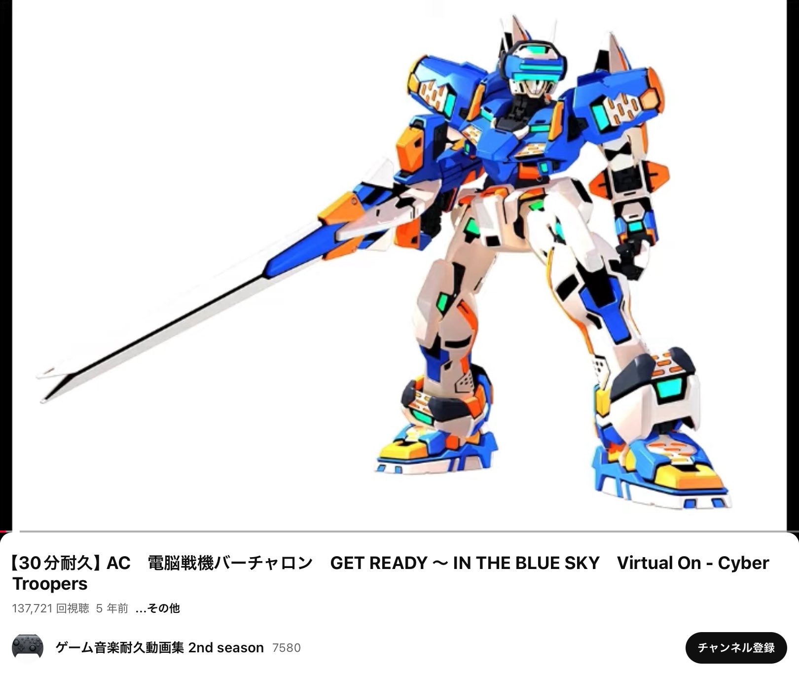レコバ20番 ［たけだ つよし］ on X: 