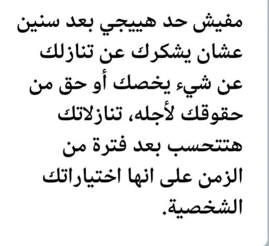 ربنا بيحس بيك
 من قبل حتى
 ما تنطق بالوجع