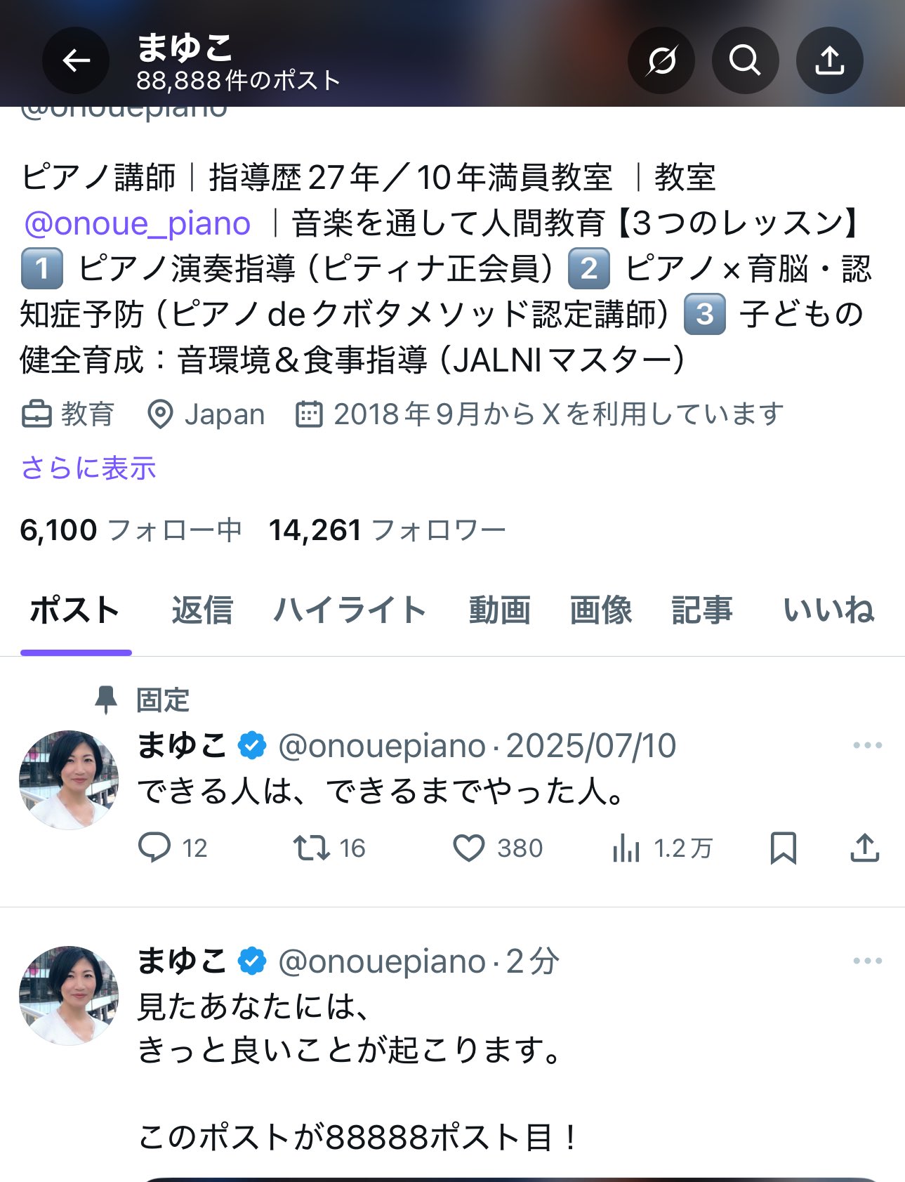 まゆこ on X: 