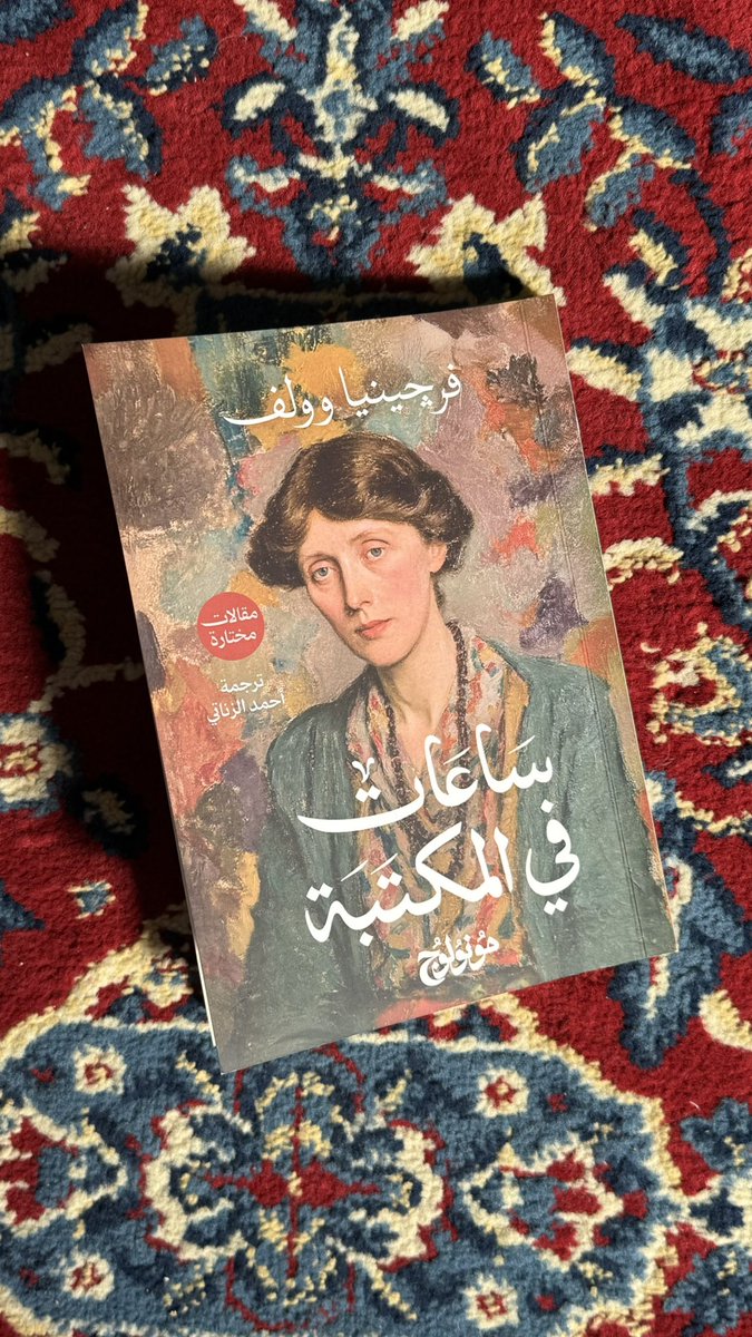 تجدر الإشارة إلى فئة قليلة من الناس يطلبون من الكتب ما لا تستطيع أن تمنحهم إياه حقًّا؛ إذ إنهم يقبلون على قراءة الكتب بعقول مشوّشة، وأذهان مبلبلة؛ فتراهم وهم يتوقعون من الرواية الخيالية أن تكون مطابقةً للواقع، ومن الشعر الكلاسيكي أن يكون مُفرطًا في استخدام الخيال، ومن السيرة