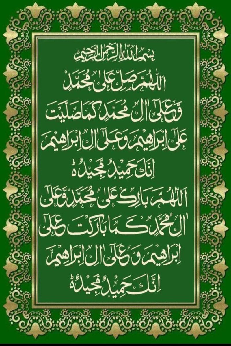 چرخ کہ خم شد پئے سجود محمد
ہست  جبابے  ز  بحر  جود  محمد

مطرب داستان سرائے بزم صفارا
نیست سرودے بہ از درود محمد

صلو علیہ وسلمو تسلیما
صل اللہ علیہ والہ وسلم
🍀🍀🍀🍀🍀
❤️❤️❤️❤️❤️