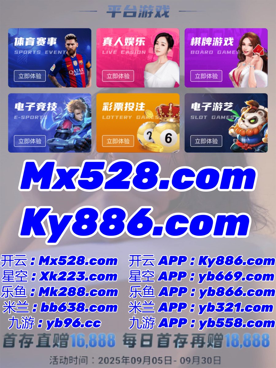 #1分3D #澳洲飞艇 #乐透世界 #星空体育 #六合宝典 #足球岛博彩 tweet media