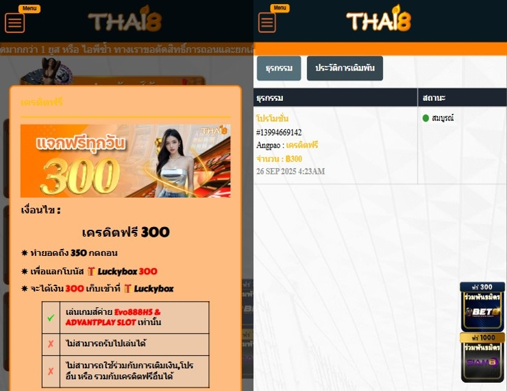 💰 เครดิตฟรี 300 
ทำยอด 350 ถอนได้ 300

✅ กดรับหน้าเว็บ

สมัคร : tinyurl.com/THAI8TH