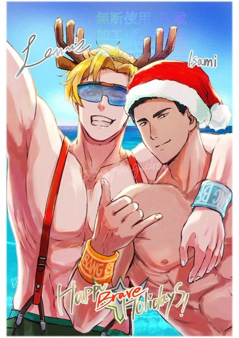スイマセン昨年はウェイ系ワイハクリスマスも描いてました