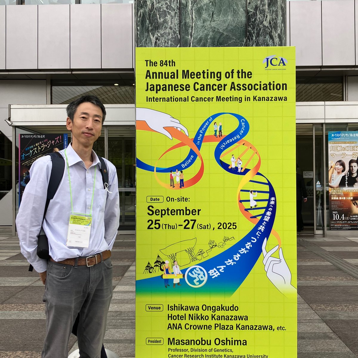久しぶりの癌学会参加。今年は金沢で開催です。　#癌学会