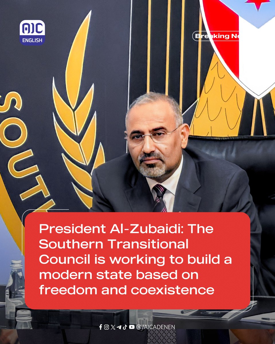 #BreakingNews 
President of The Southern Transitional Council (STC) Al-Zubaidi: The Southern Transitional Council is working to build a modern state based on freedom and coexistence 

*Any future peace must be based on the reality on the ground and the South's right to