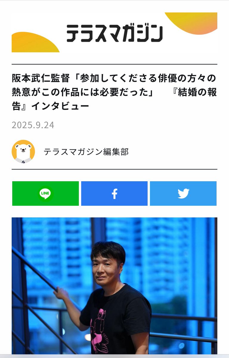 kekkonnohoukoku's tweet image. #テラスマガジン 様に #阪本武仁 監督のインタビュー記事が掲載されました！
是非ご覧ください✨

magazine.terraceside.jp/article/detail…

#映画結婚の報告 
クラウドファンディング開催中です！
↓
cinefa.terraceside.jp/projects/4

皆様の応援、是非宜しくお願い致します！

#キネカ大森  #高橋里央　#今村美乃