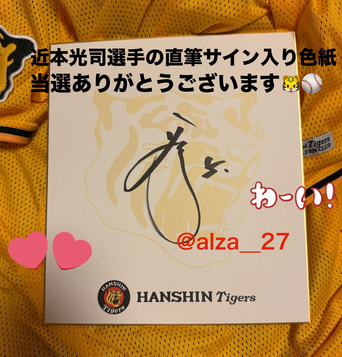 近本光司 サイン色紙 阪神 近本 直筆サイン 色紙 日本シリーズMVP 近本