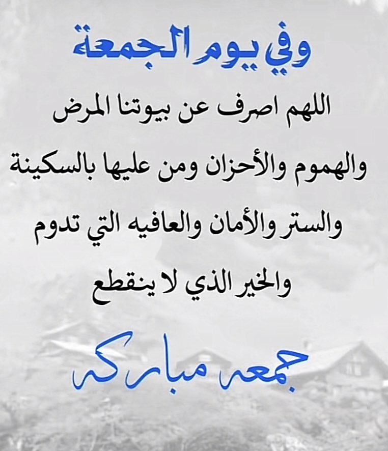#يوم_الجمعة اللهم امين🌹