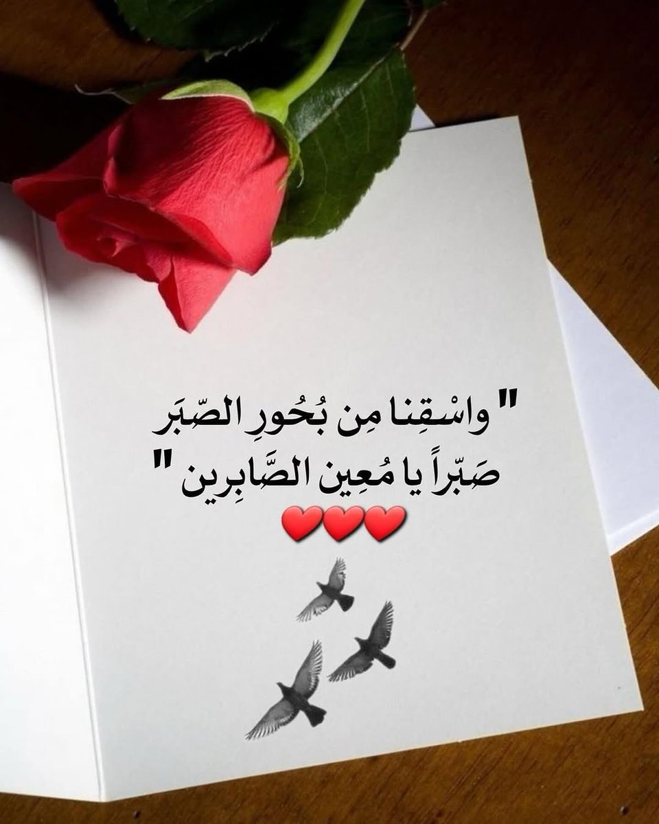 #دعاء_اليوم 🤲🏻