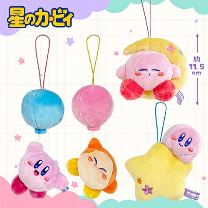 ⭐新登場プライズ⭐

風船やお月さま、お星さまに掴まったカービィとワドルディがとってもキュート♪
ゴム紐付きでバッグにも付けられる、持ち歩きたくなるぬいぐるみ🌙✨

エスケイジャパン 星のカービィ おそらをまんきつminiぬいぐるみ
▶️a.r10.to/hgJJrN

#星のカービィ #カービィ