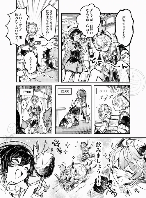 二日酔い🍷 