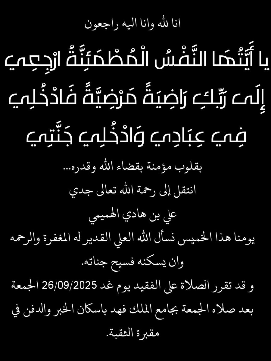 Abu Turki 🇸🇦 🇵🇸 (@k_alhmimi) on Twitter photo 