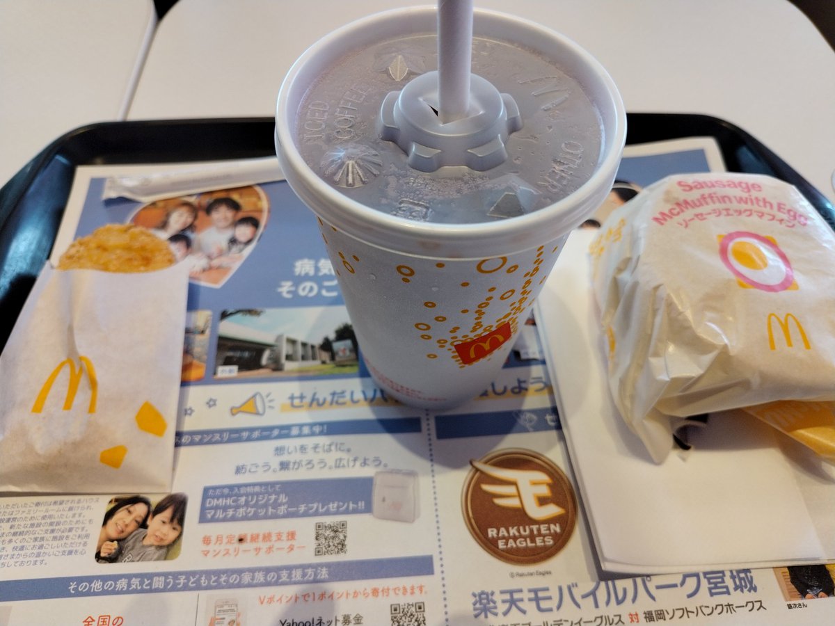 朝マック！ McDonalds Japan (@Love_McD): 