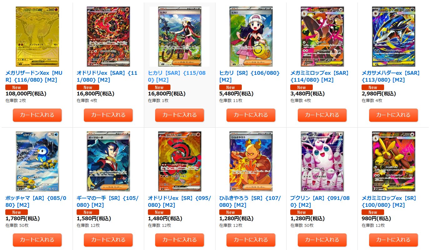 メガリザードンX SAR オマケAR７枚 SR２枚 ポケカ）リザードン史上最高イラスト【メガリザードンX ex