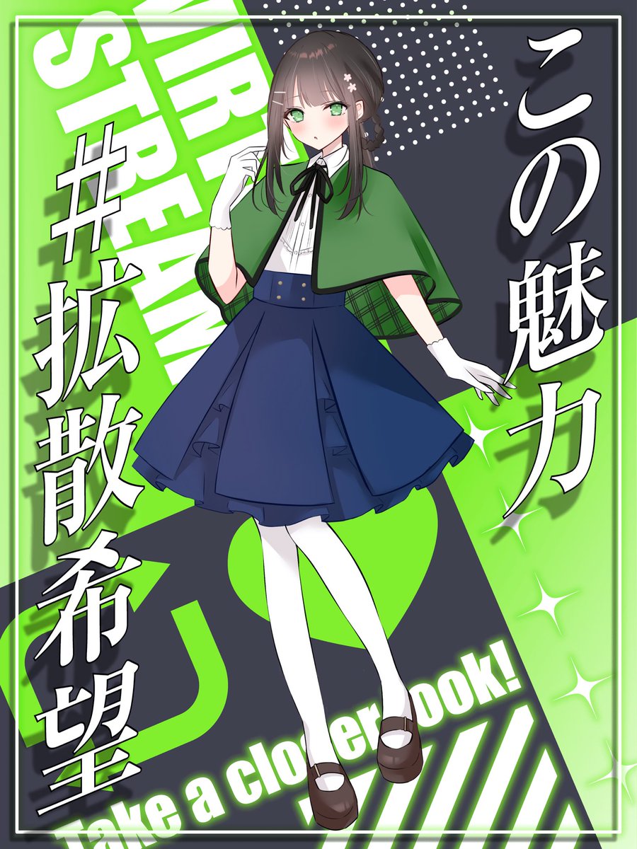 ﾟ .(ﾉ*･ω･)ﾉ*.おはようございます❁.*･ﾟ

今日のおはぶいは新立ち絵だよ🍀.*

素敵な立ち絵は憧れの
ゆゅ様（<a href="/shitake110/">ゆゅ</a> ）
に描いて頂きました😭
ありがとうございます🥰

金曜日ゆるふぁい(ﾉ`•ω•)و

 #おはようVライバー 
 #新立ち絵公開