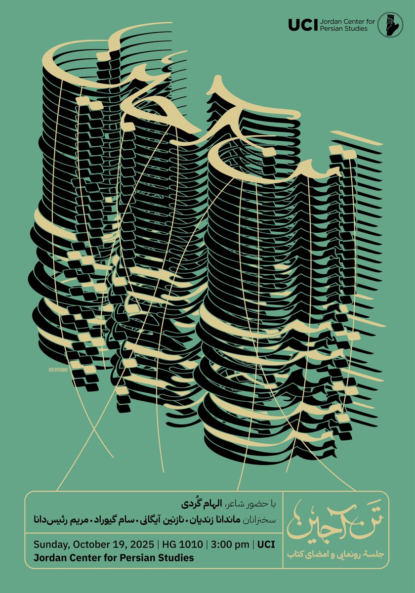 جشن رونمایی و امضای کتاب
تن‌آجین | الهام گردی

یک‌شنبه ۱۹ اکتبر ۲۰۲۵ | مرکز‌ ایران‌شناسی ساموئل جردن