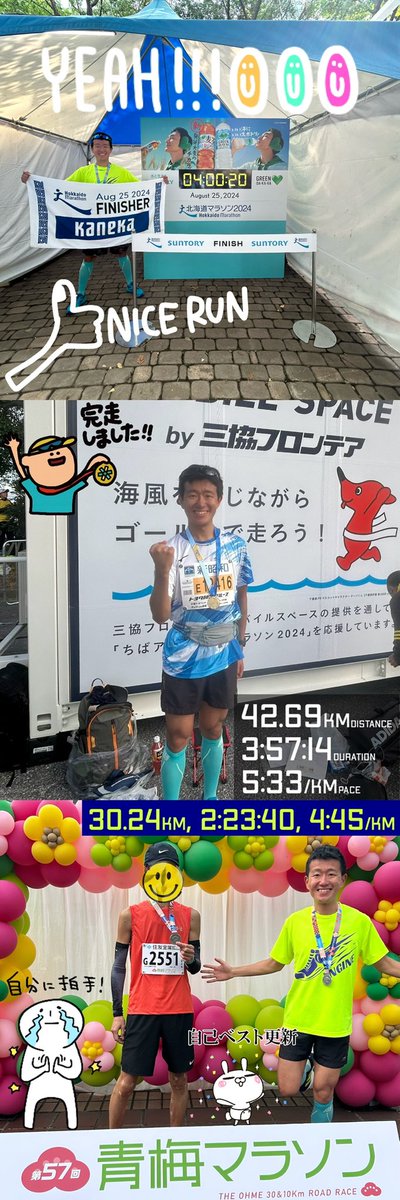 Pikawaka_takkun's tweet image. 水戸黄門漫遊マラソンまであと1ヶ月。
サブ3.5を達成したい理由が長くなるので、複数回に分けて投稿しようと思います。
#ランニング
#ランニング好きな人と繋がりたい
#今日の積み上げ
#北海道マラソン
#ちばアクアラインマラソン
#青梅マラソン
#水戸黄門漫遊マラソン