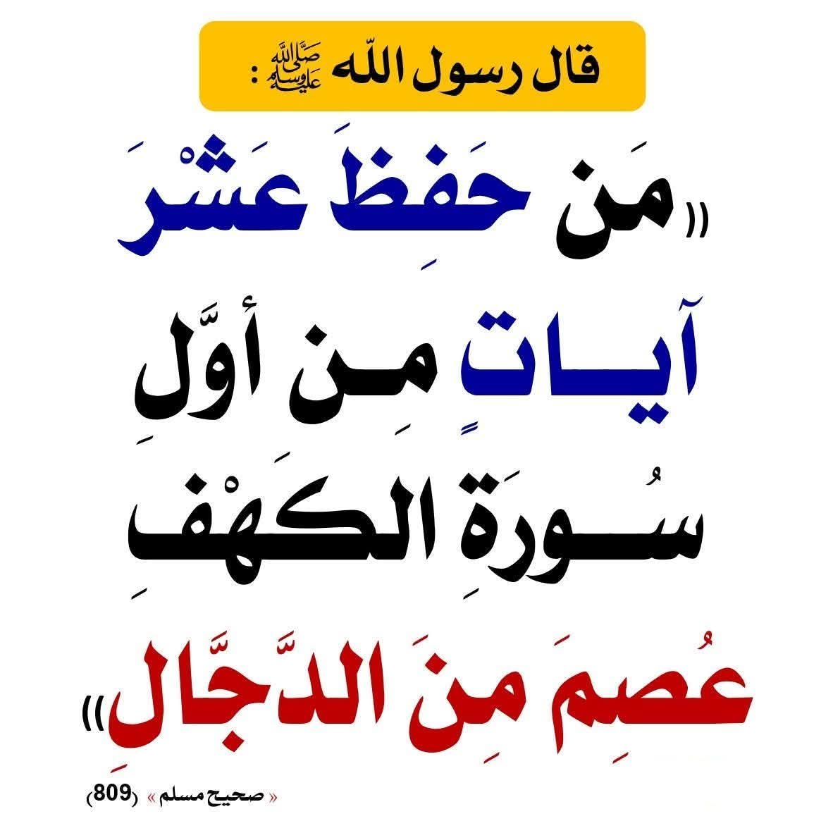 الكتابُ والسُّنة (@kitabwasunna93) on Twitter photo 