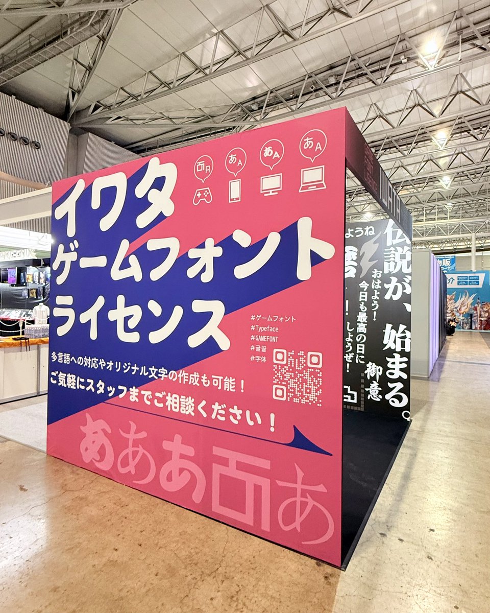 株式会社イワタ tweet media