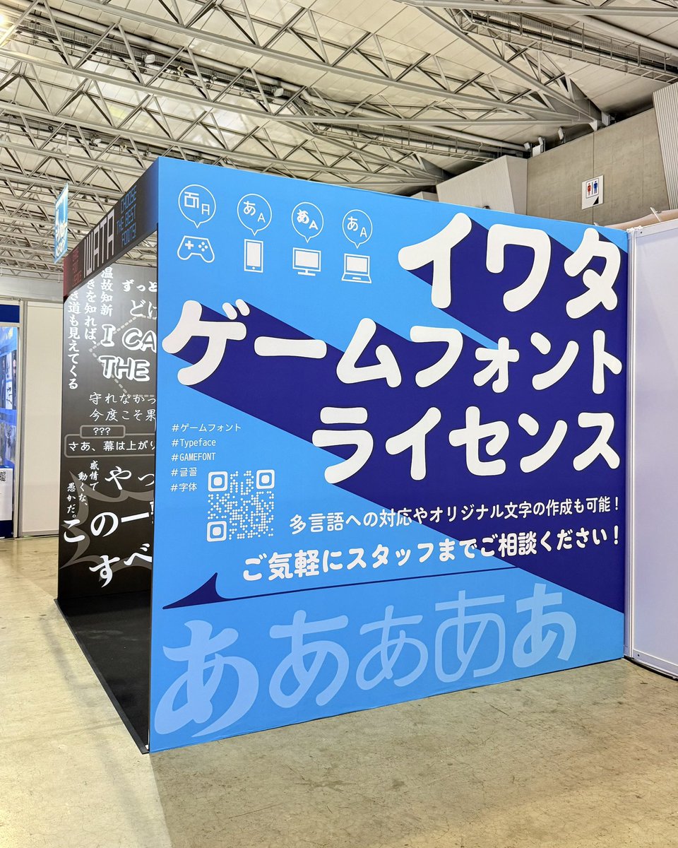 株式会社イワタ tweet media