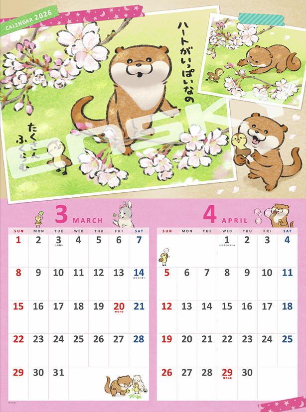 ぬんぬん 可愛い嘘のカワウソ on X: 
