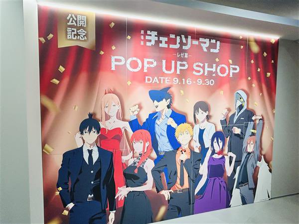 【ポチタカフェ】グッズフルセット特典付　渋谷TSUTAYA　チェンソーマン　限定 2025年9月16日(火)より劇場版『チェンソーマン レゼ編』 POP UP