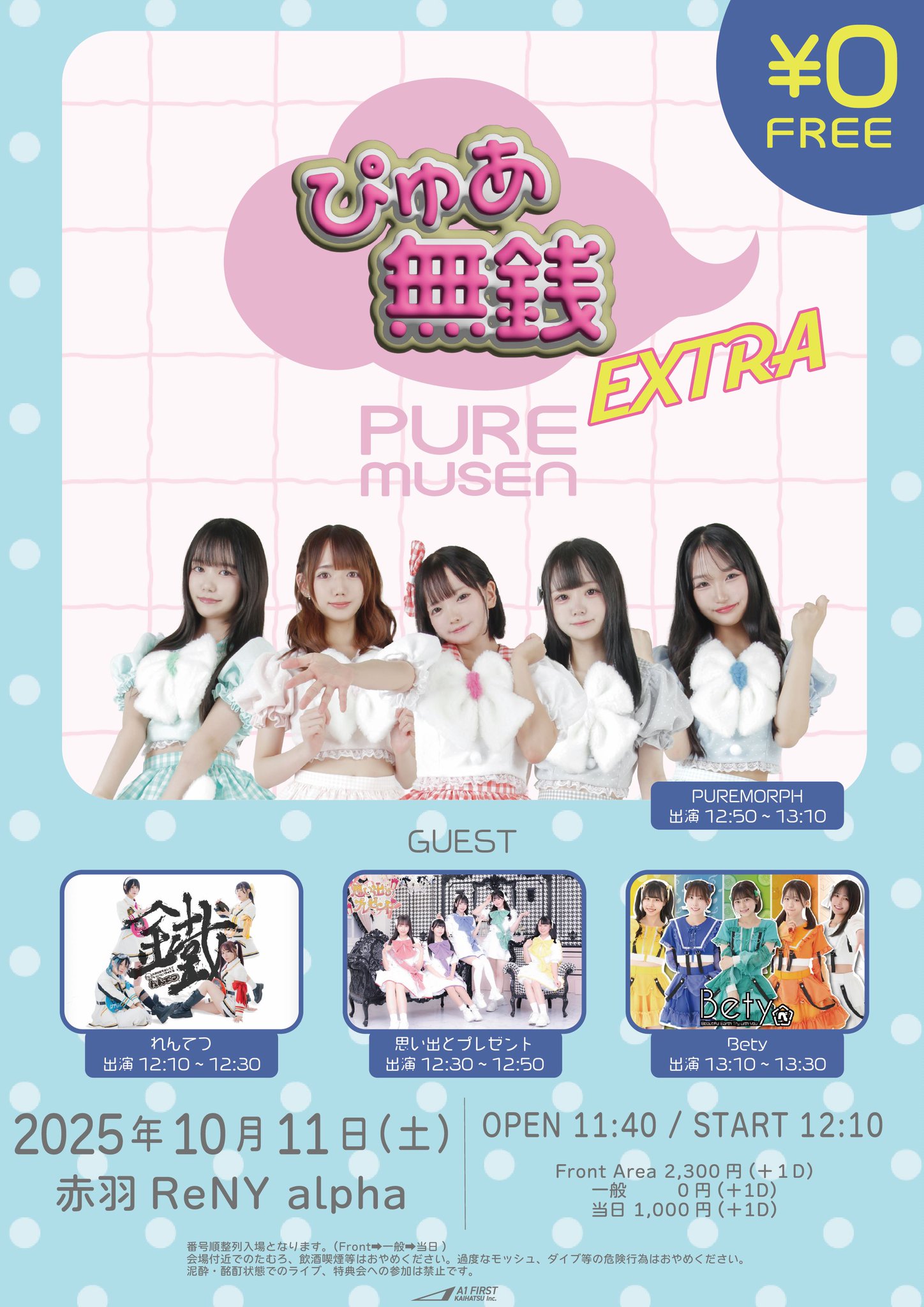 りな様　④赤　青　おてて横 りな様 ④赤 青 おてて横