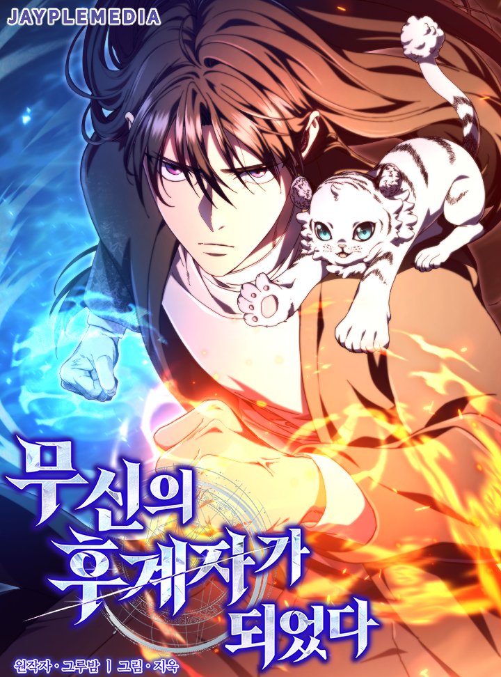 이번 주 <무신의 후계자가 되었다>는 정기 휴재일입니다!
독자님들의 너른 양해 부탁드리며,
아쉬운 마음은 정주행으로 달래보는 건 어떠실까요?
카카오페이지▷url.kr/tp81fc
카카오웹툰▷url.kr/8m6u42
#무신의후계자가되었다 #무신후계 #카카오페이지_일요웹툰 #제이플미디어