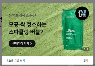 진짜 미친(Positive) 모공 청소템 
다이소 버블 스파클링 부스터!!! 🫧

이게 3천원이라고?
ㄴ네 맞습니다
ㄴ무려 4개 3천원...
재입고 완료 💖
daisomall.co.kr/pd/pdr/SCR_PDR…