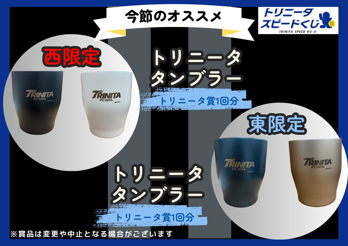 🔵🟡9/27（土） #愛媛FC 戦情報🐢⚽ ／ スピードくじ情報🐢🔔 ＼ 今節