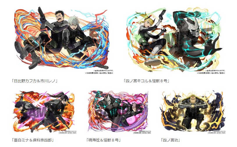 怪獣8号 グッズ&情報 on X