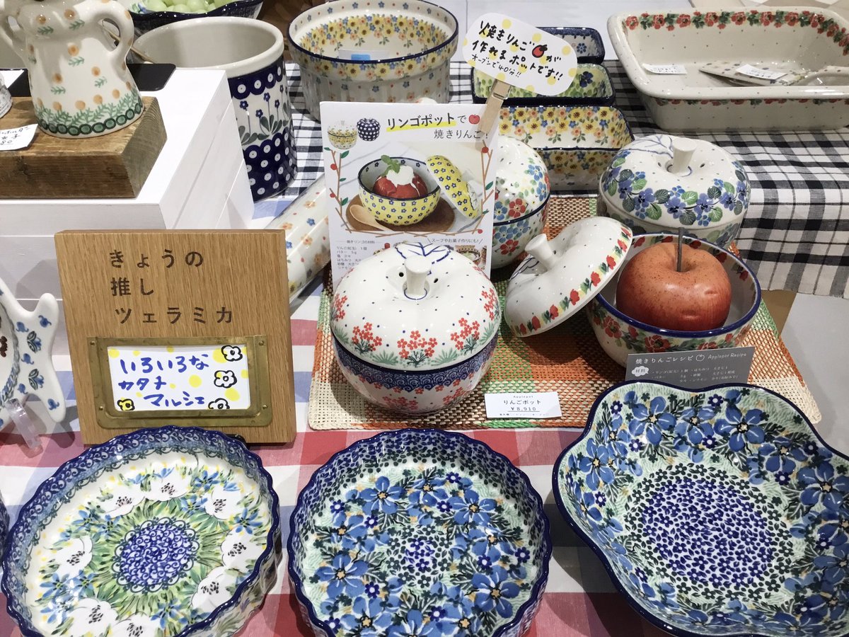 ツェラミカ アルティスティチナ ハニー 黄色 花柄 3点セット ツェラミカ アルティスティチナ ハニー 黄色 花柄 3点セット